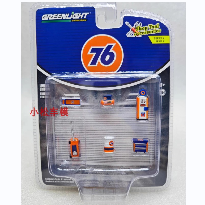 Green Light 1:64 Car Body Stor - Union Lighting & Decor Hours ulasan dan harga